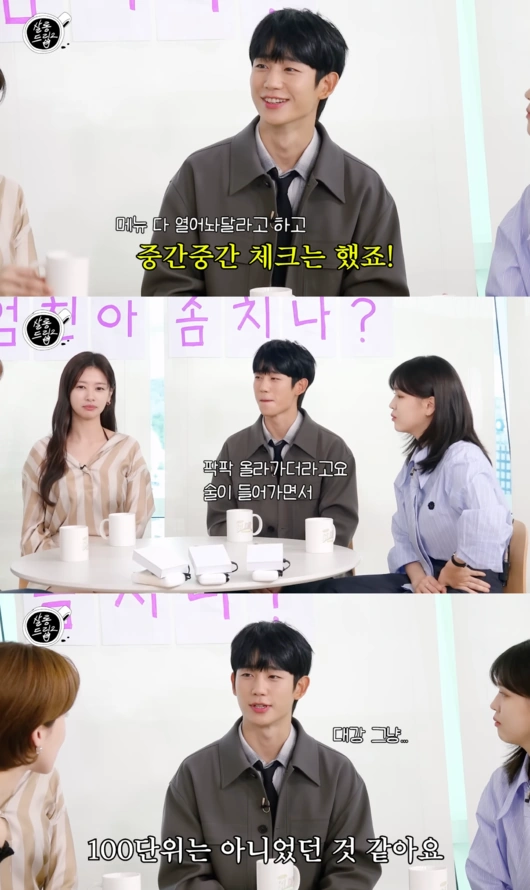 jung hae in