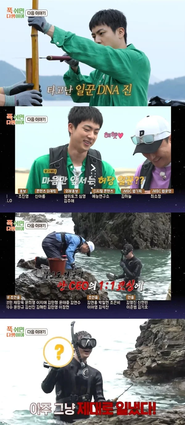 jin bts