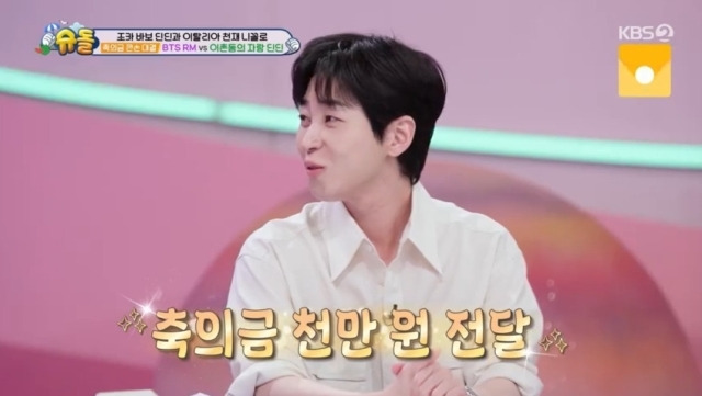 The Return of Superman Dindin