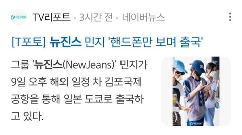 newjeans minji