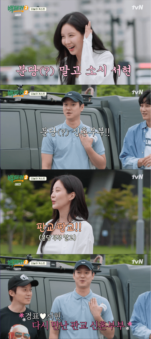 The Backpacker Chef Season 2 Go Kyung-pyo