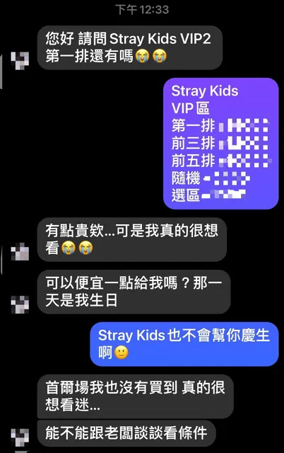 fan straykids