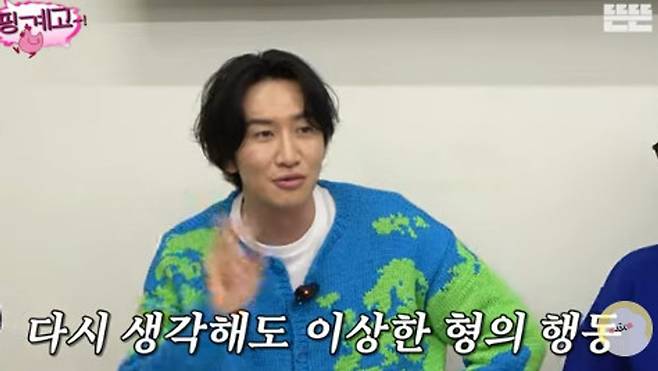 lee kwang soo thumbnail