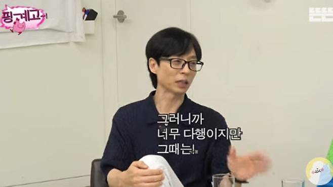yoo jae suk