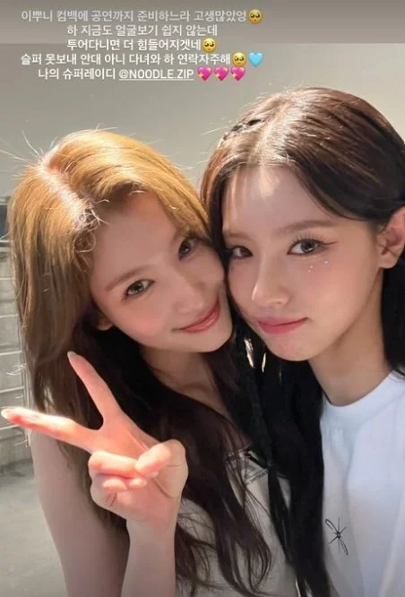 minatozaki Sana and (G)I-DLE Miyeon