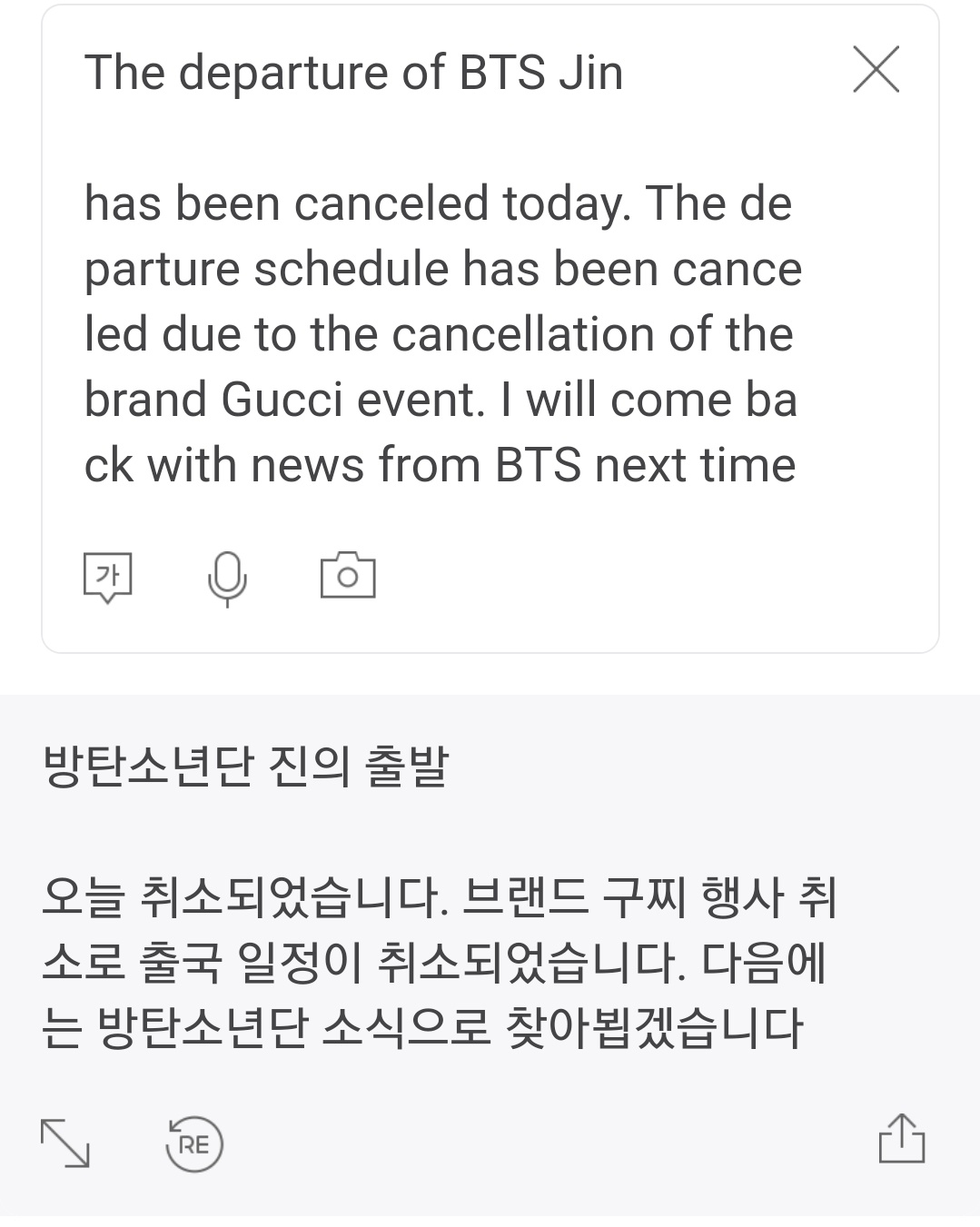 event jin bts