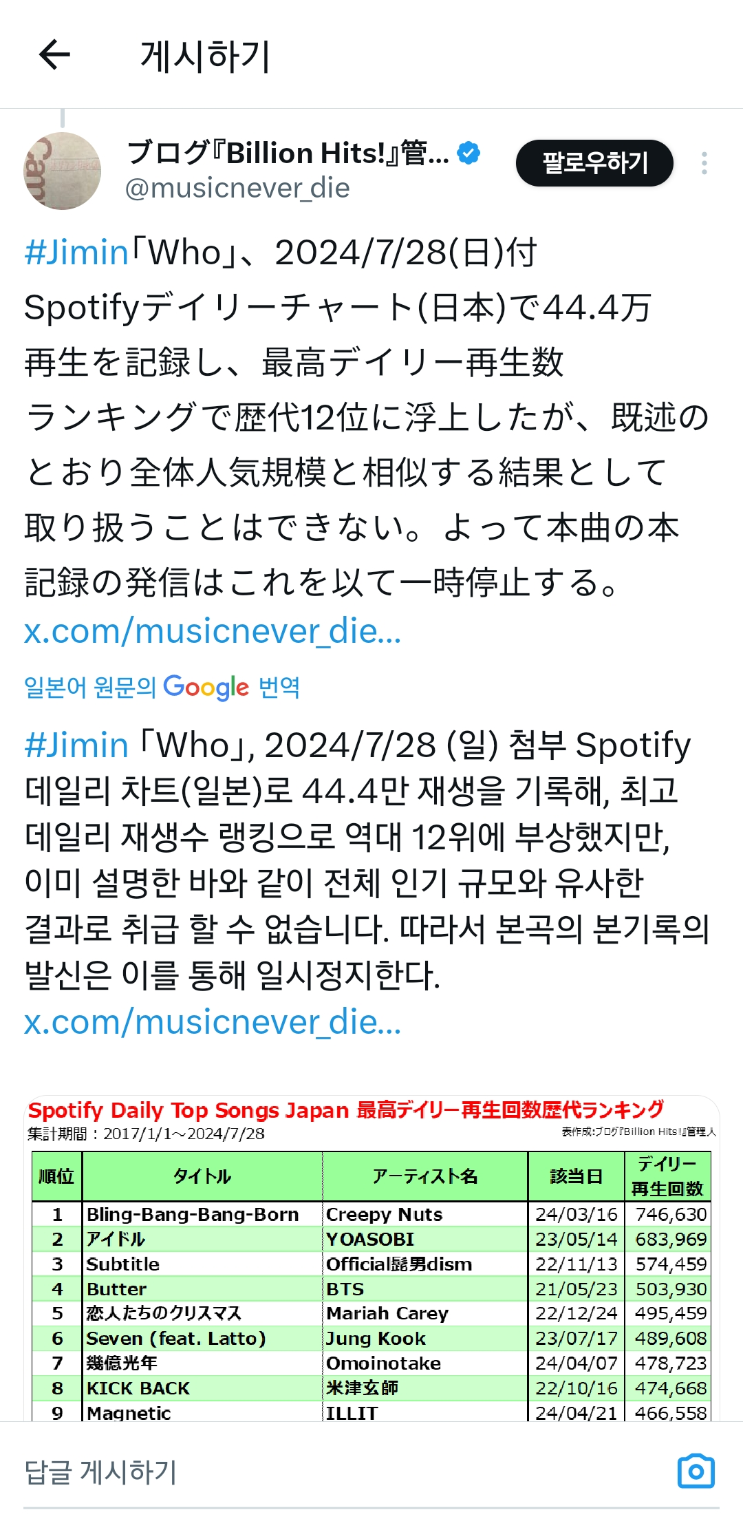 jimin bts