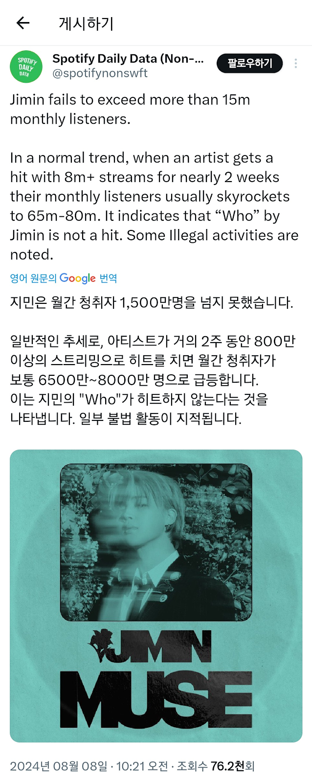 jimin bts