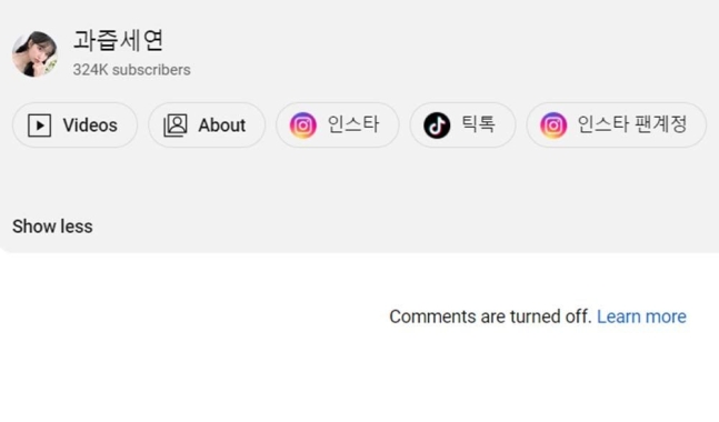 Afreeca TV BJ Juice Seyeon