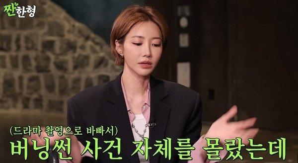 Buring Sun Go Joon-hee