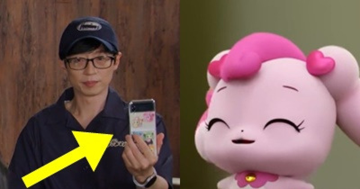 Yoo Jae-suk Hatching of Love