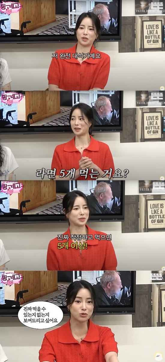 lim ji yeon