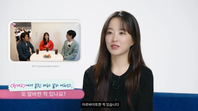 park bo young