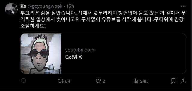 Go Young Wook