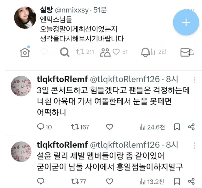 fan nmixx