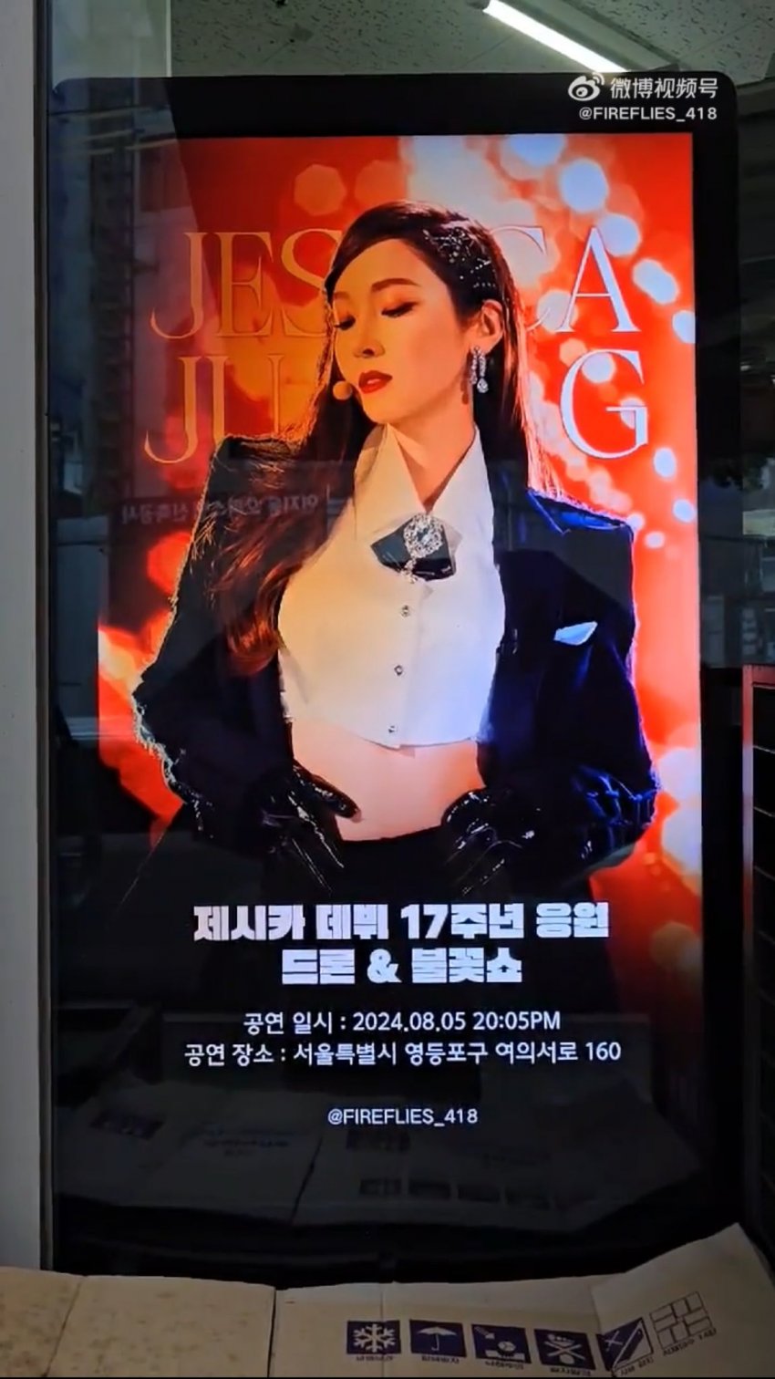 jessica jung
