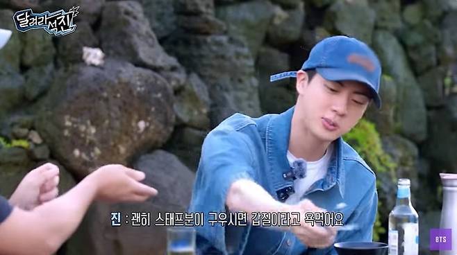 bts jin