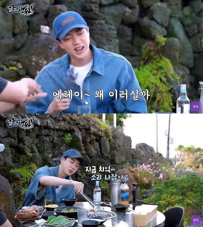 bts jin
