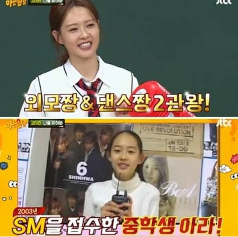 Go Ara