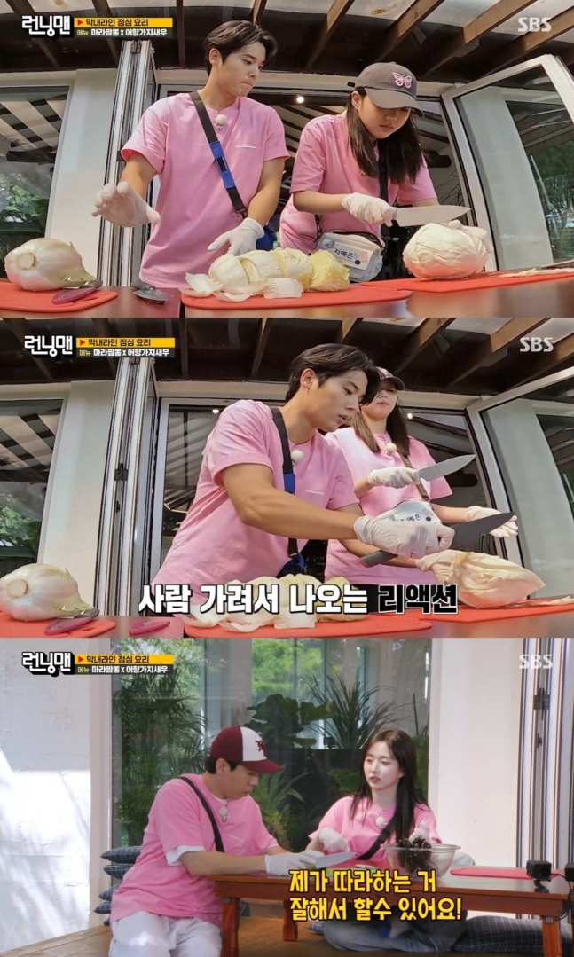 running man-1-093024