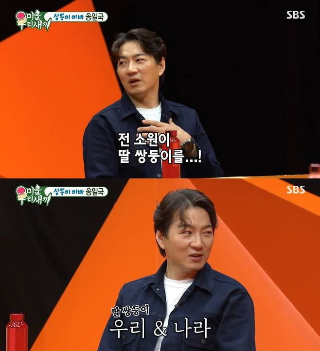 song il guk-11-093024