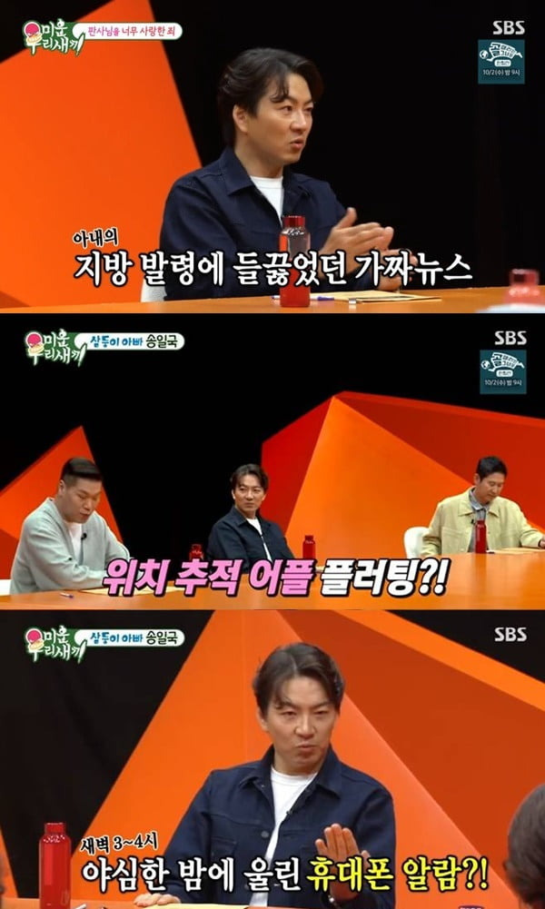 song il guk-1-093024