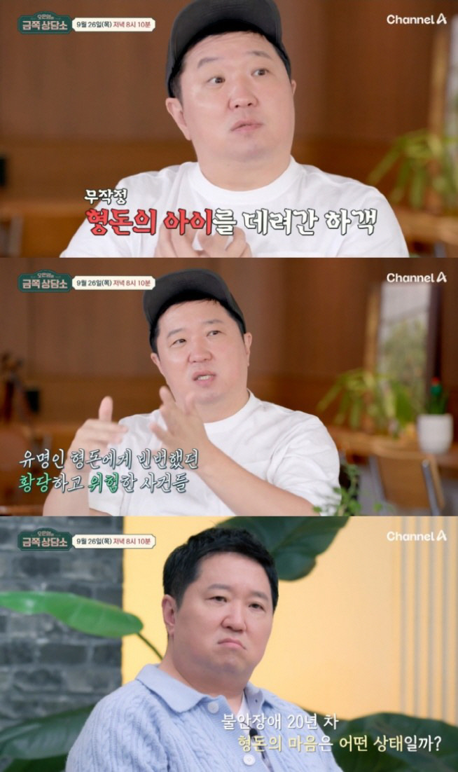 jung hyung don