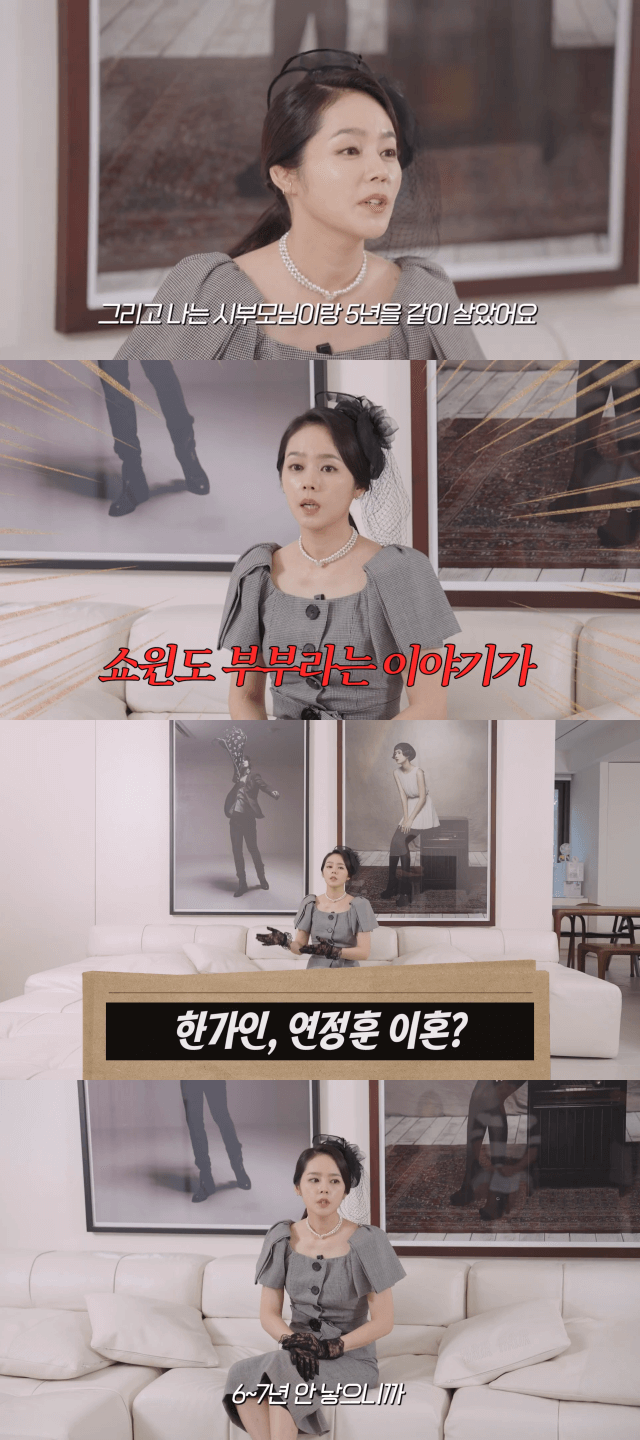 han ga in