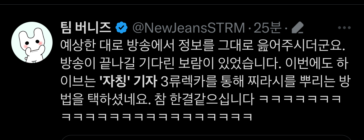 newjeans