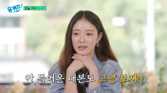 You Quiz on the Block Lee Se-young preview-25921