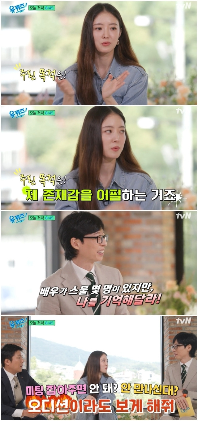 You Quiz on the Block Lee Se-young preview