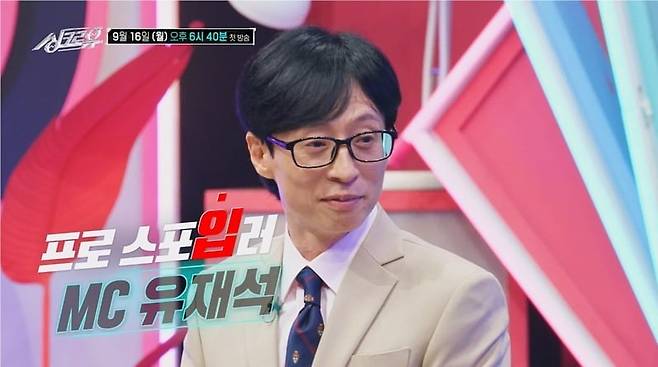 synchro u yoo jae suk