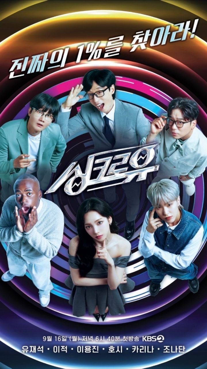 synchro u yoo jae suk