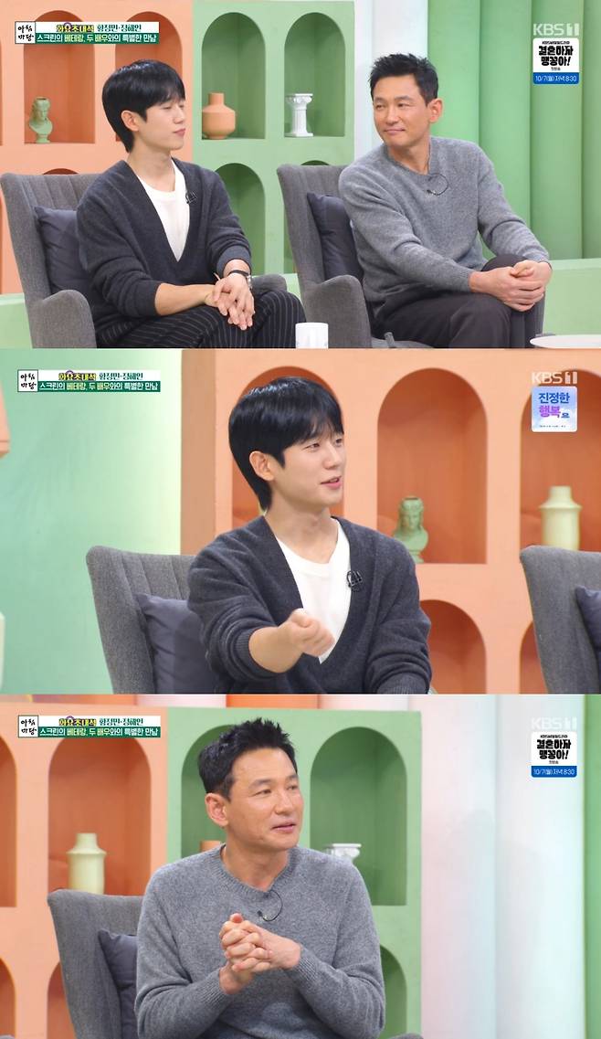 jung hae in