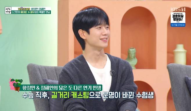 jung hae in-1-092424
