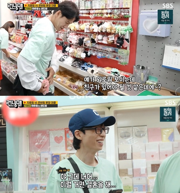 yoo jae suk kim jong kook running man