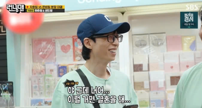 yoo jae suk running man thumbnail