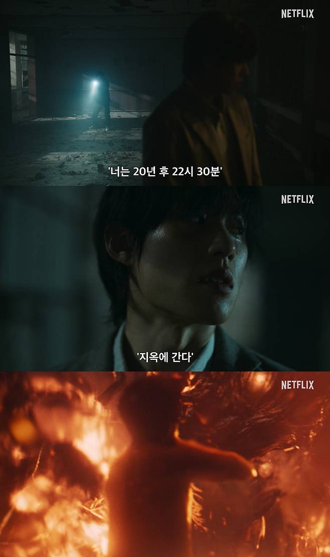 kim sung cheol hell 2