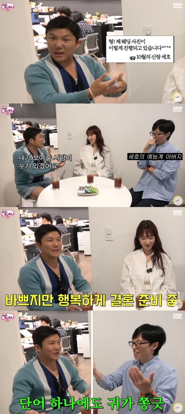jo se ho-park shin hye 11-091924