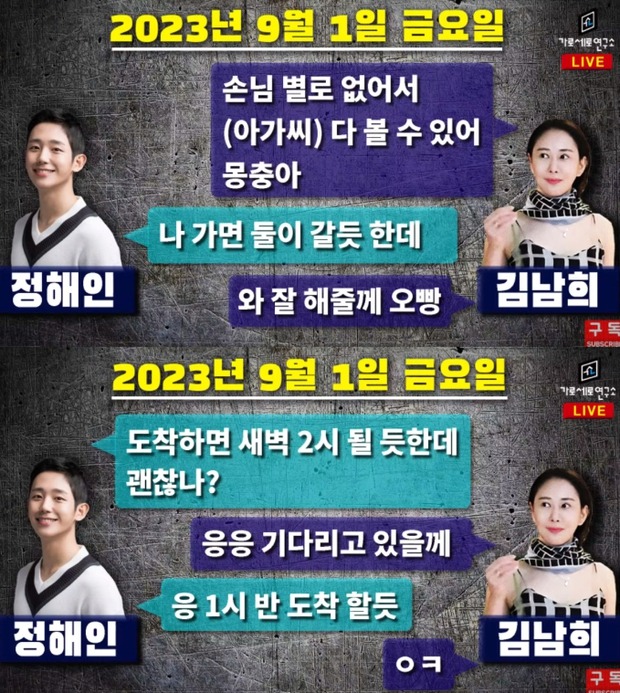 jung hae in