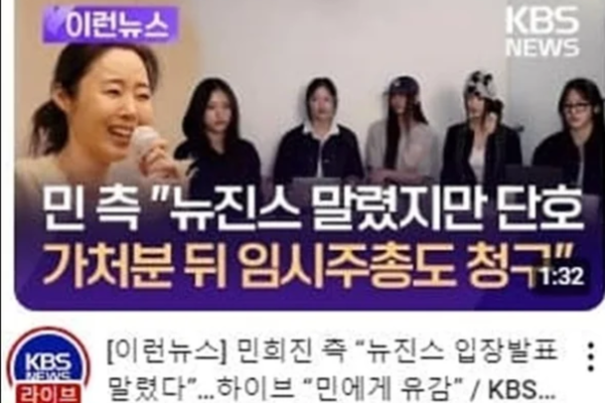 min hee jin newjeans thumbnail