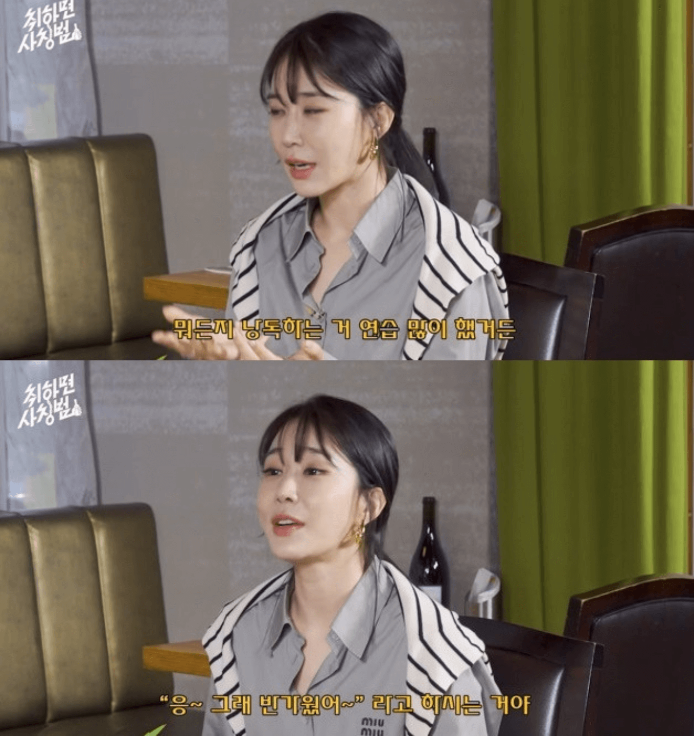 Yoo In-na