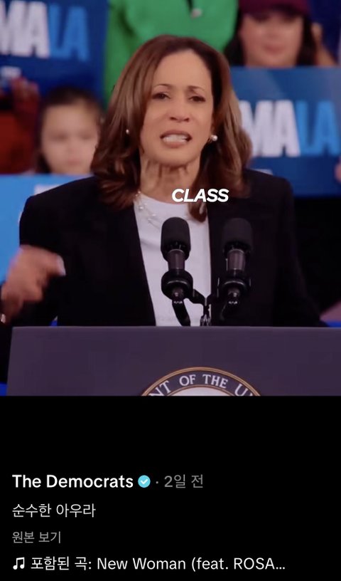 Kamala Harris-lisa new woman-1-091824