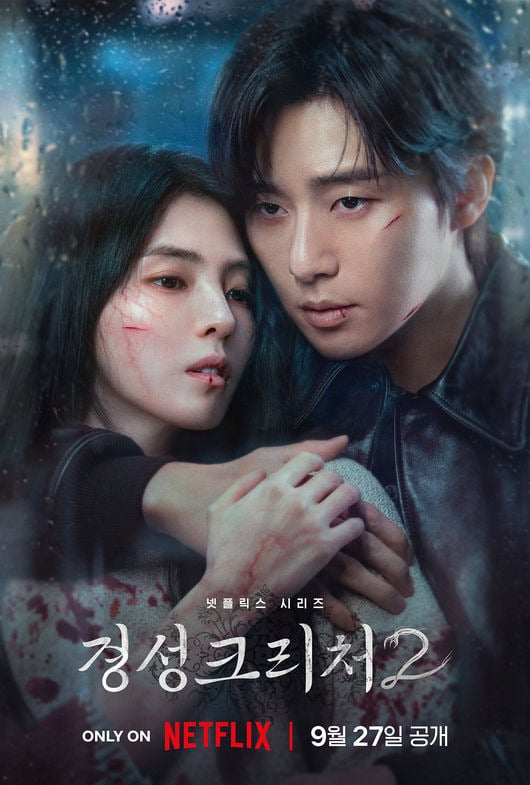 gyeongseong creature-poster
