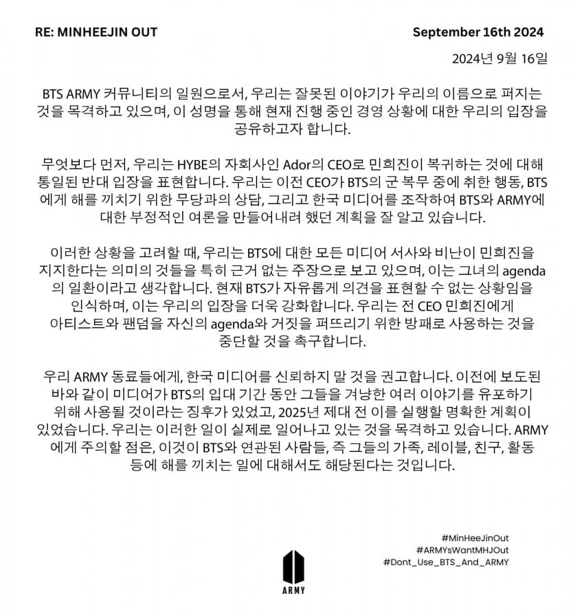 fan bts army-min hee jin out-1-091724