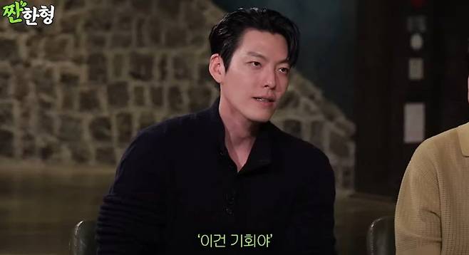 KIm woo bin