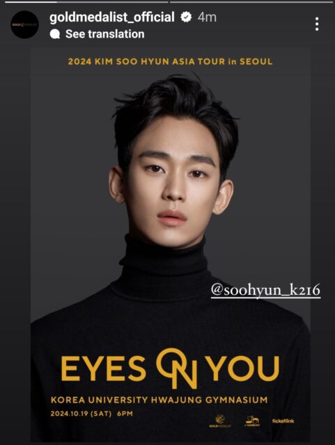 Gold Medalist-kim soo hyun
