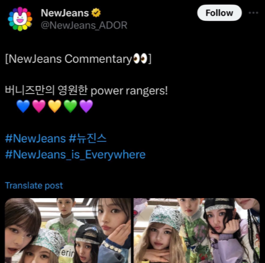 newjeans
