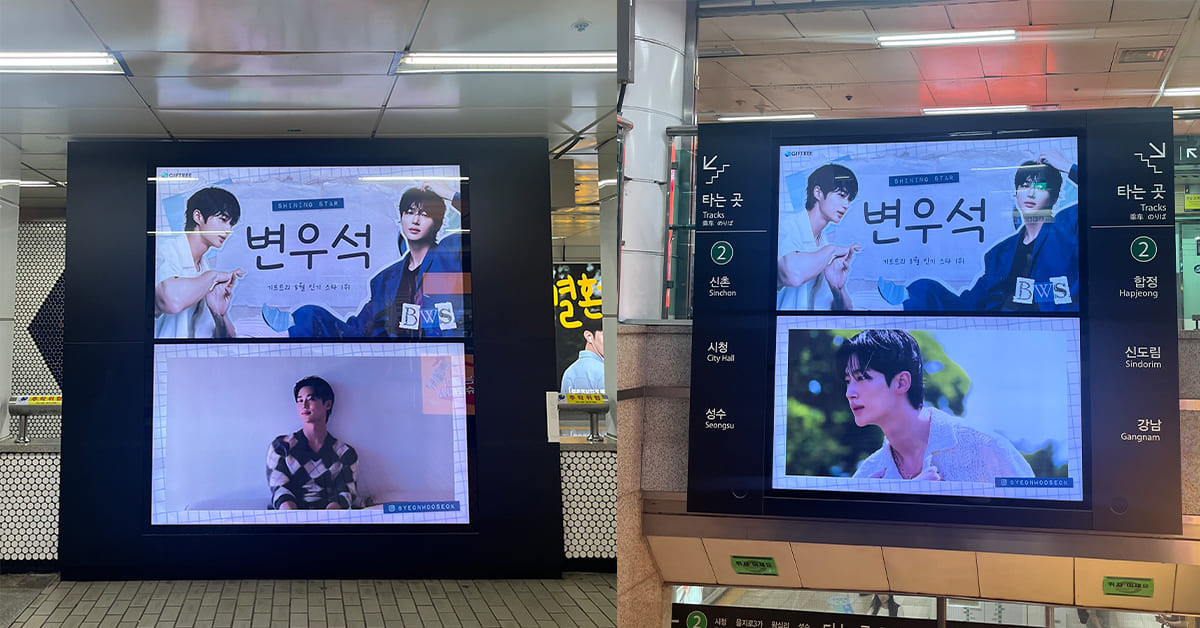 byun woo seok-1-091424