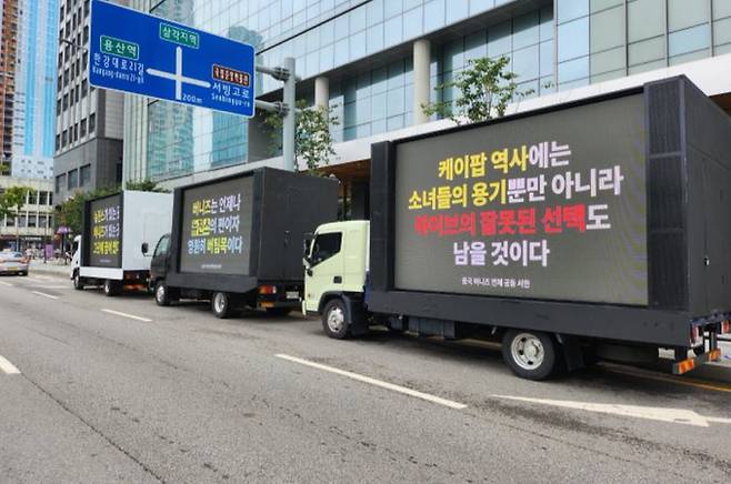 newjeans china truck-1-091324